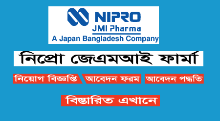 NIPRO JMI Pharma Ltd Job Circular 2024