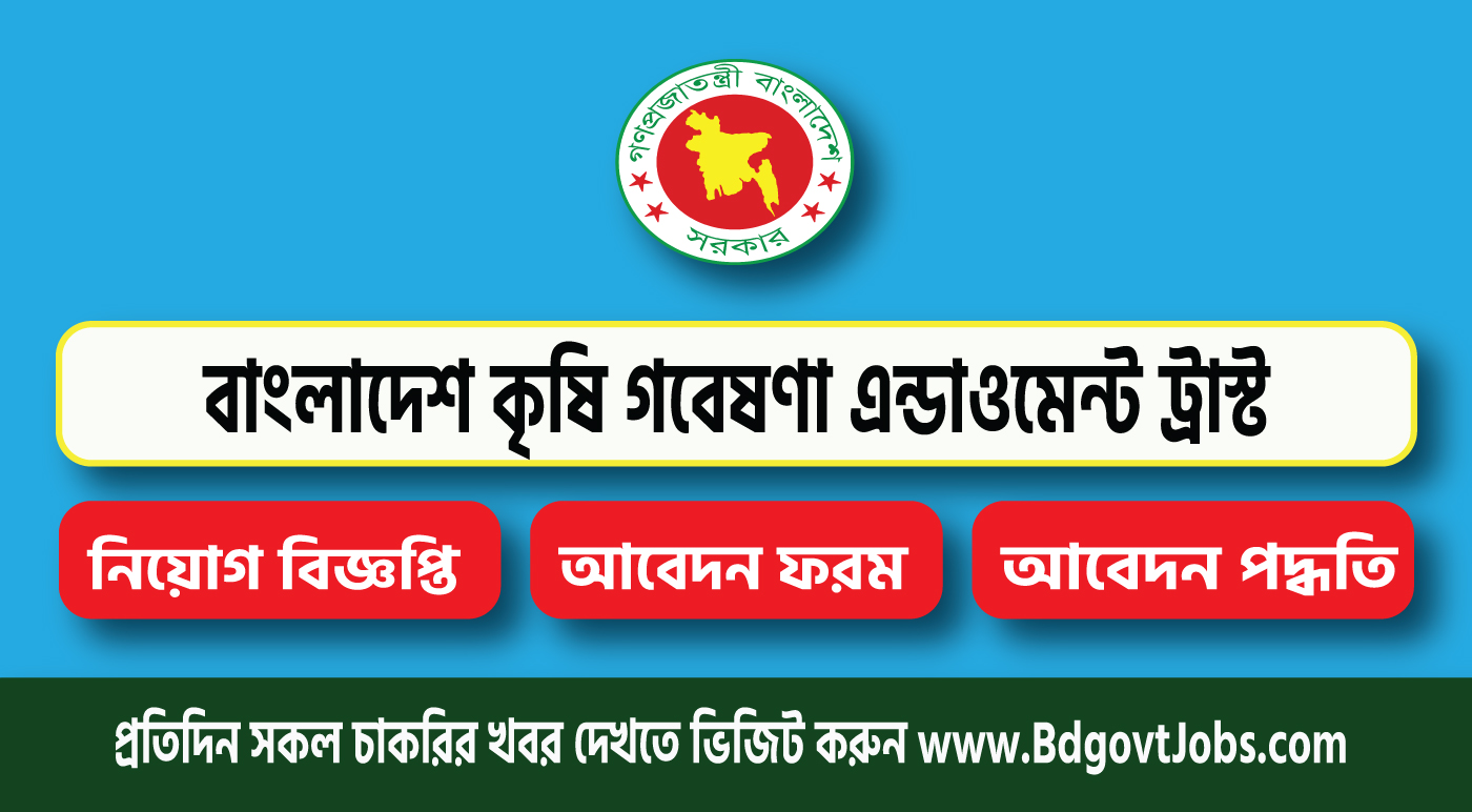 Bangladesh Krishi Gobeshona Endowment Trust BKGET Job Circular 2024
