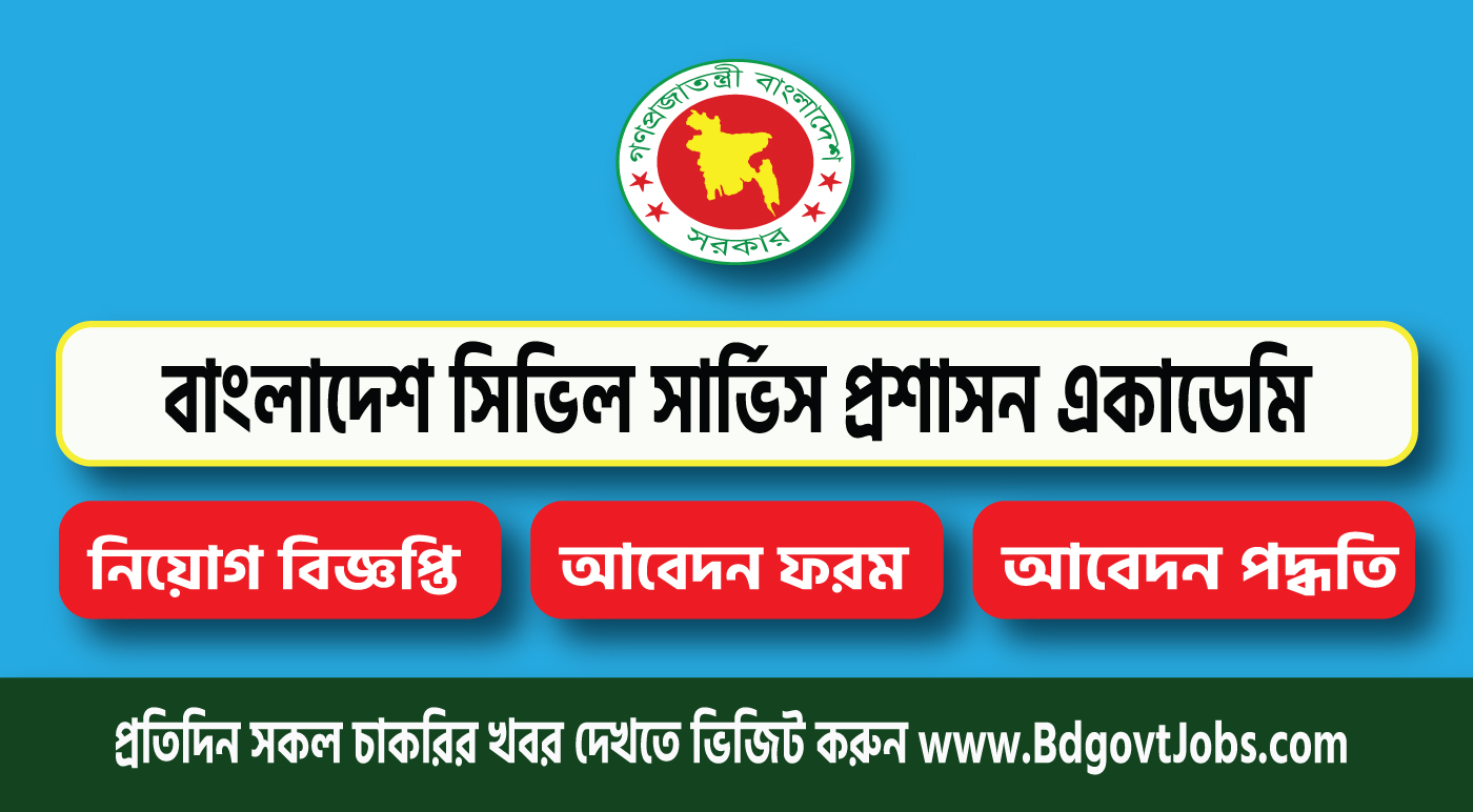Bangladesh Civil Service Administration Academy BCSAA Job Circular 2023