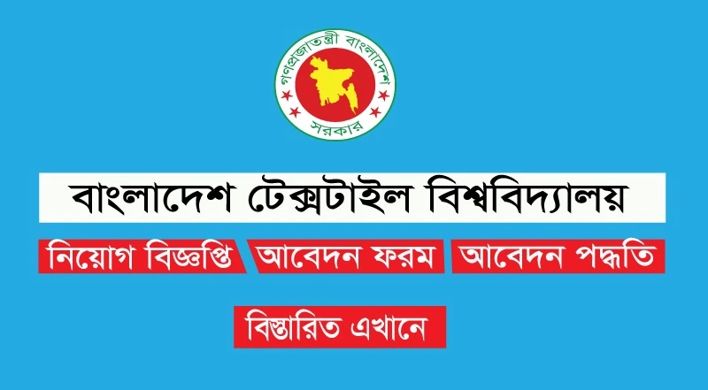 Bangladesh University of Textiles BUTEX Job Circular 2023