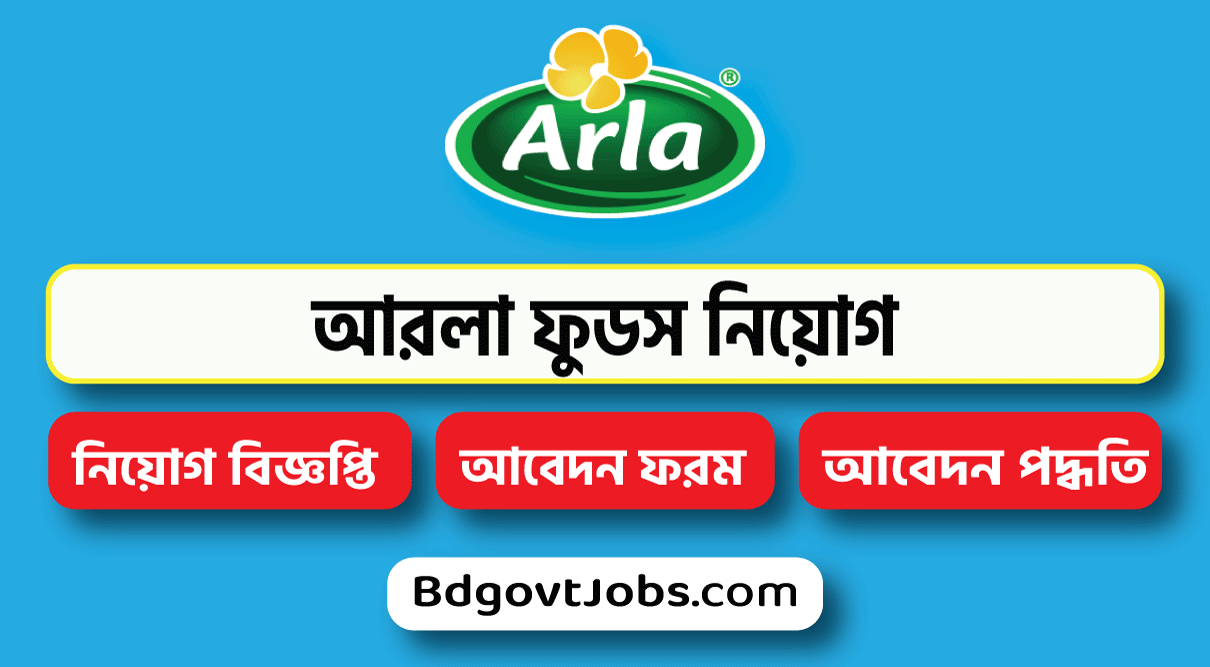 ARLA Foods Job Circular 2023