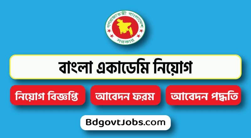 Bangla Academy Job Circular 2023