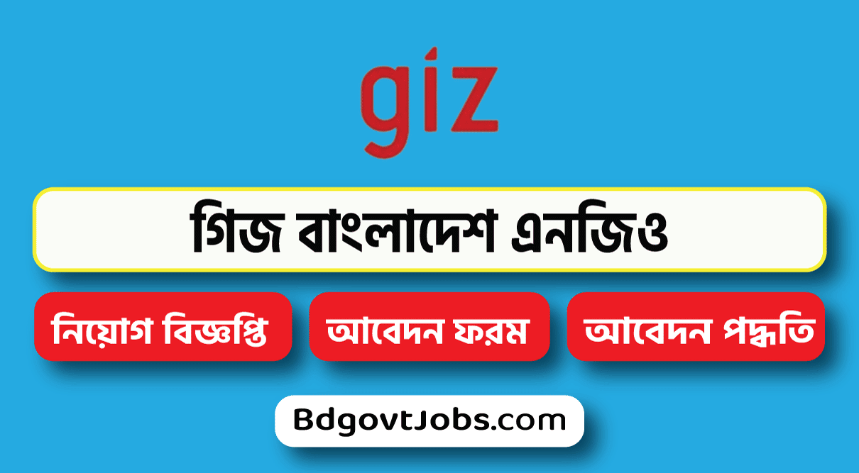 Giz Bangladesh NGO Job Circular 2024