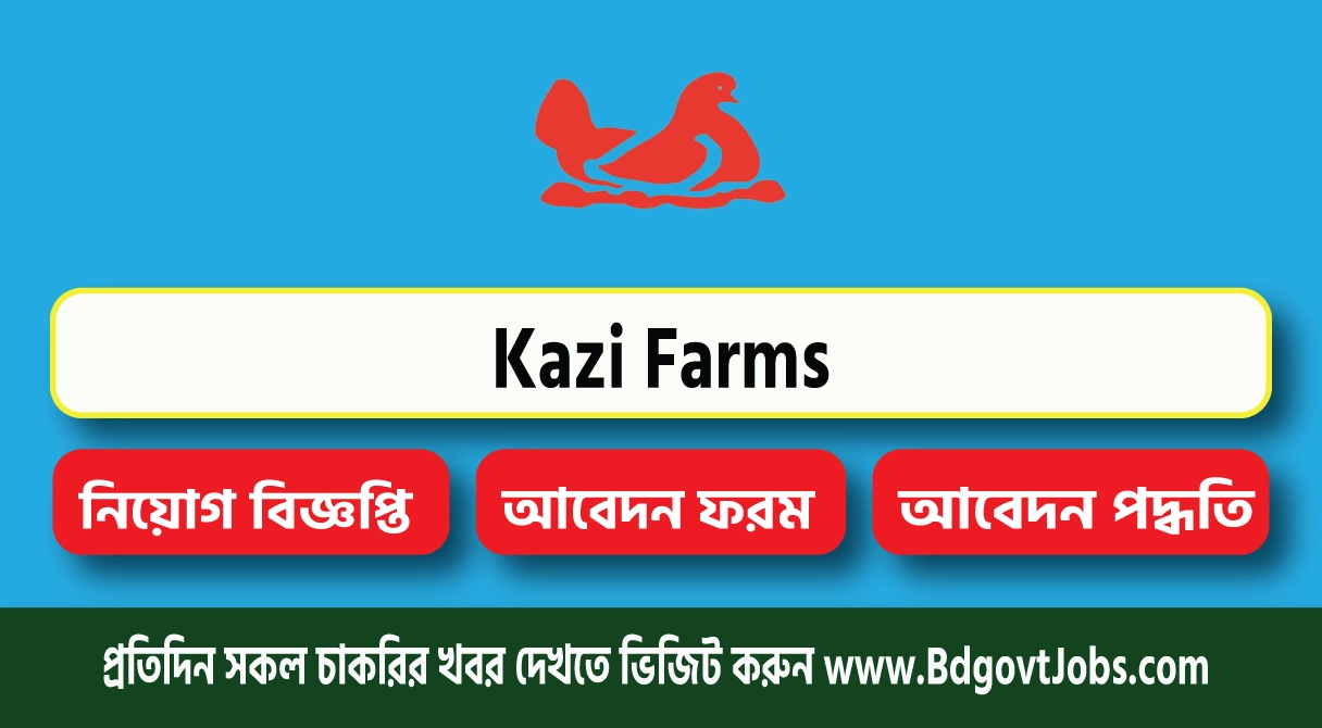 Kazi Farms Job Circular 2024
