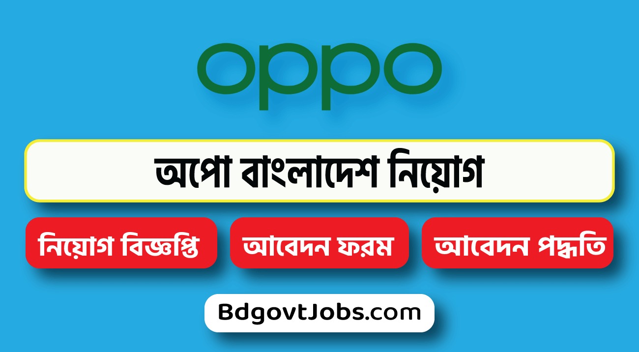 OPPO Bangladesh Job Circular 2023