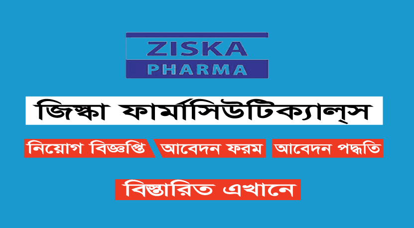 Ziska Pharmaceuticals Ltd Job Circular 2023