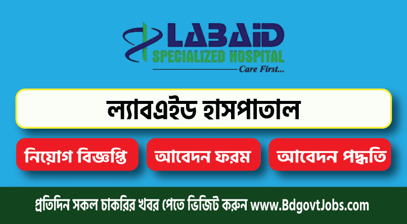 Labaid Specialized Hospital Job Circular 2024