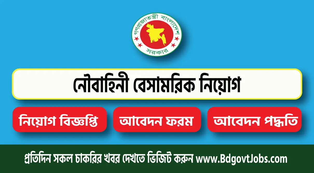 Bangladesh NAVY Civil Job Circular 2023