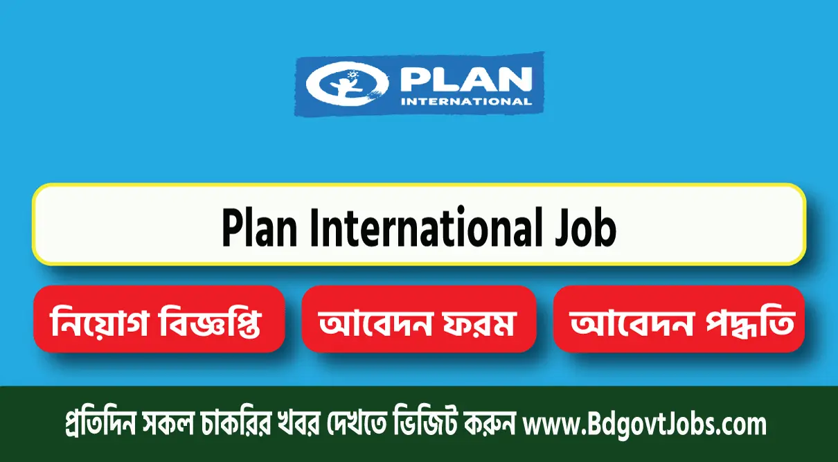 Plan International Job Circular 2023