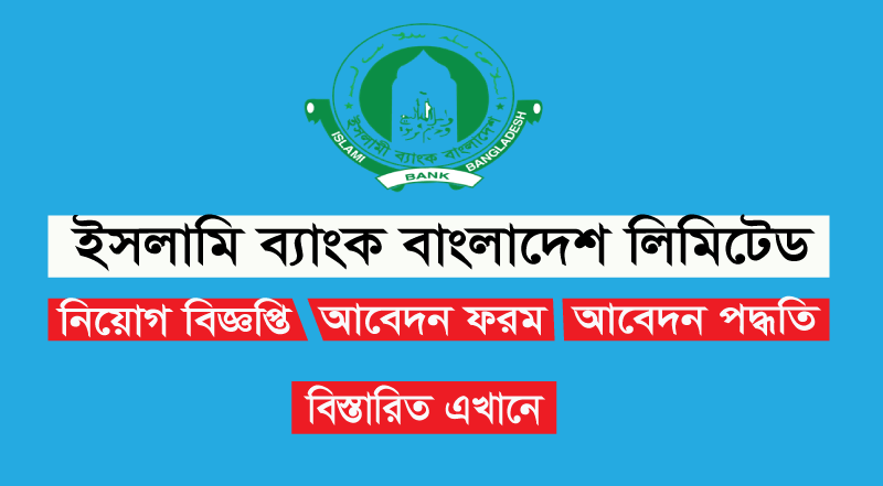 Islami Bank Bangladesh Limited IBBL Job Circular 2023