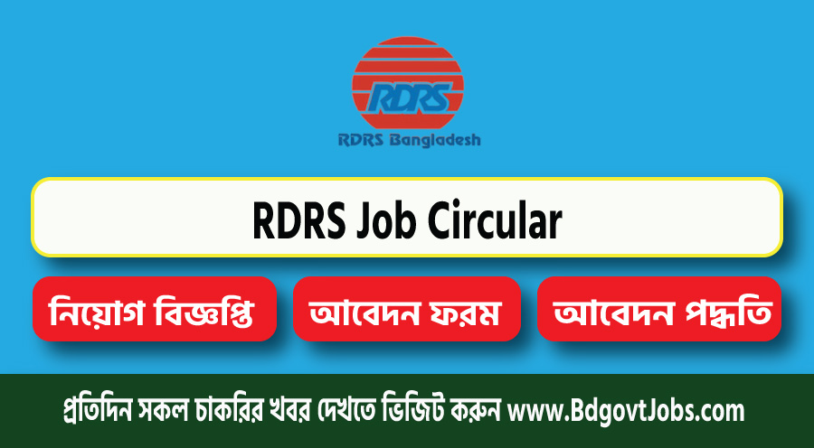 RDRS Job Circular 2023