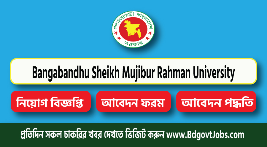 Bangabandhu Sheikh Mujibur Rahman University BSMRU Job Circular 2024