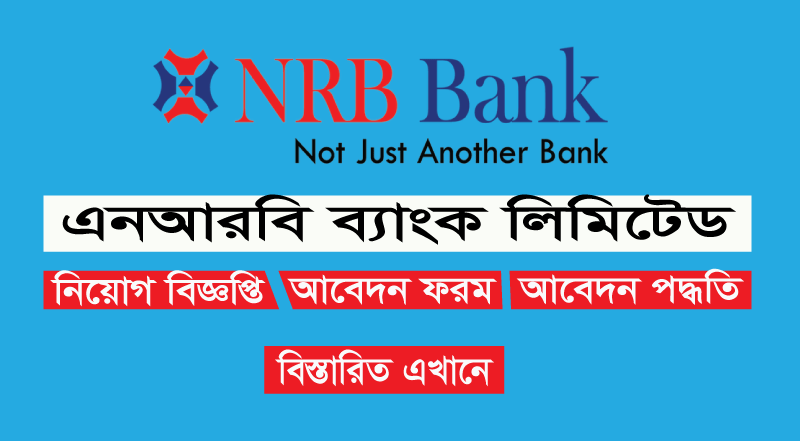 NRB Bank Limited Job Circular 2023