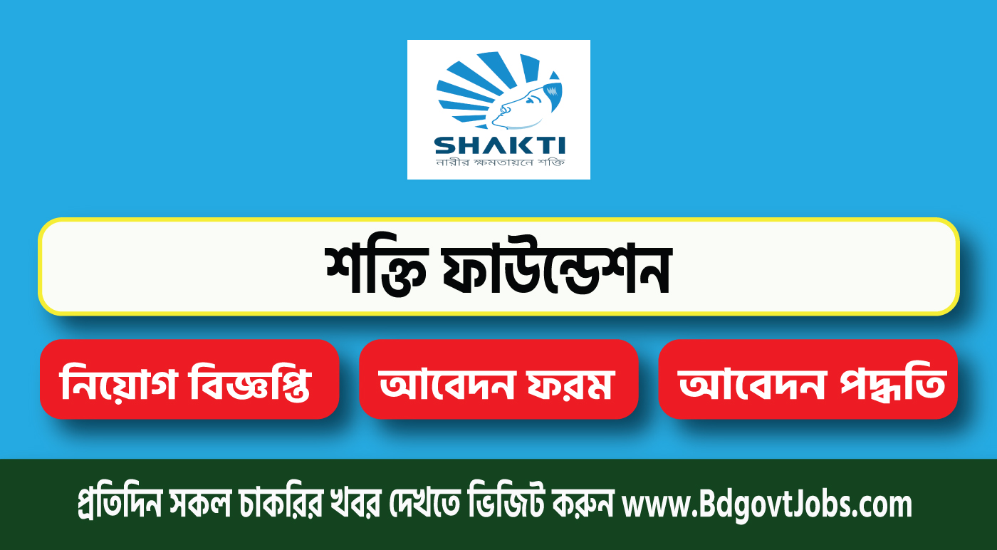 Shakti Foundation Job Circular 2024