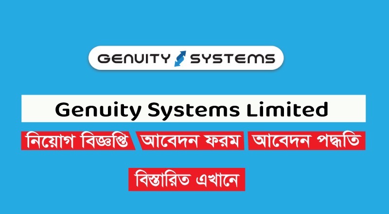 Genuity Systems Ltd Job Circular 2023