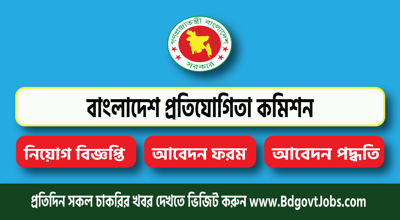 Bangladesh Competition Commission CCB Job Circular 2024