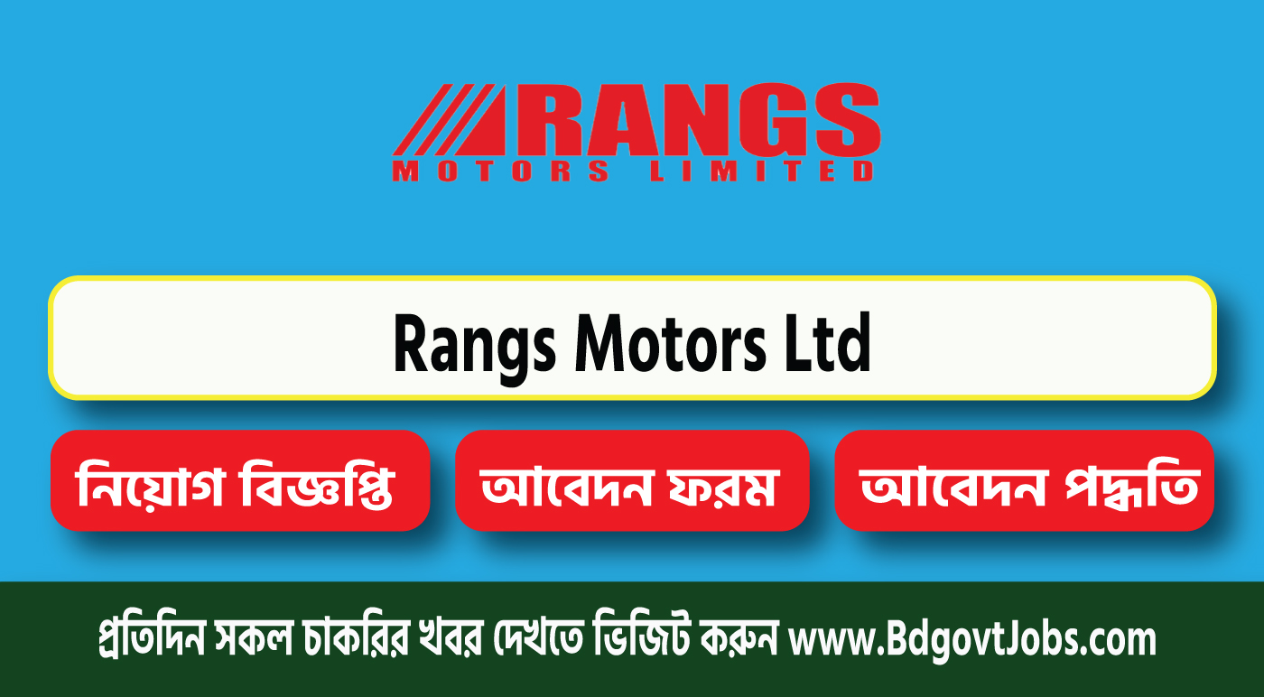 Rangs Motors Limited Job Circular 2024