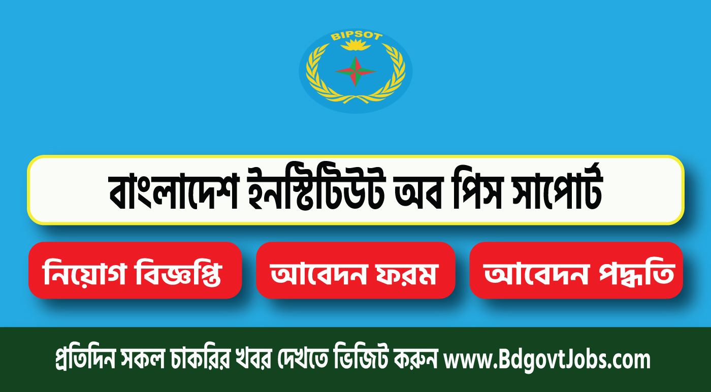 Bangladesh Institute of Peace Support Operation Training BIPSOT Job Circular 2024
