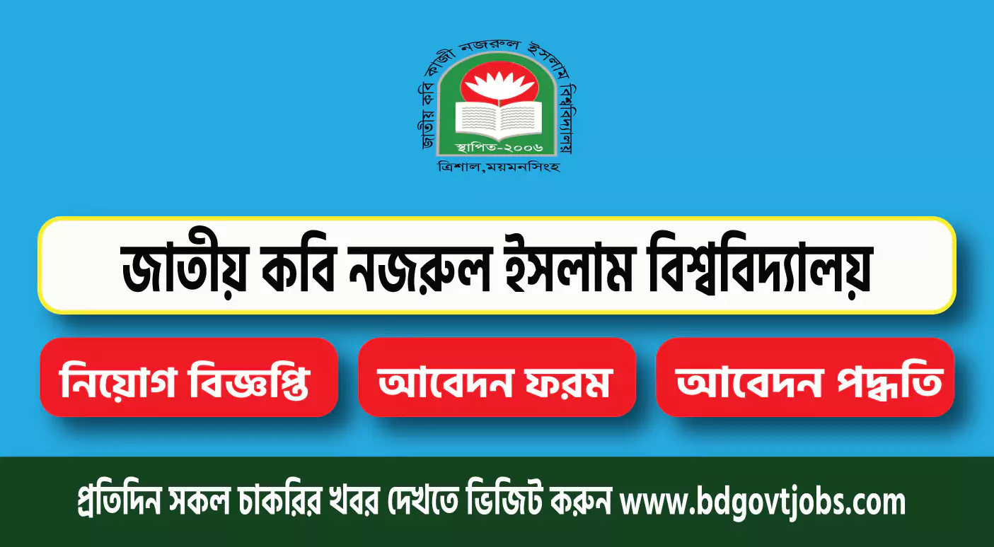 Jatiya Kabi Kazi Nazrul Islam University Job Circular 2024
