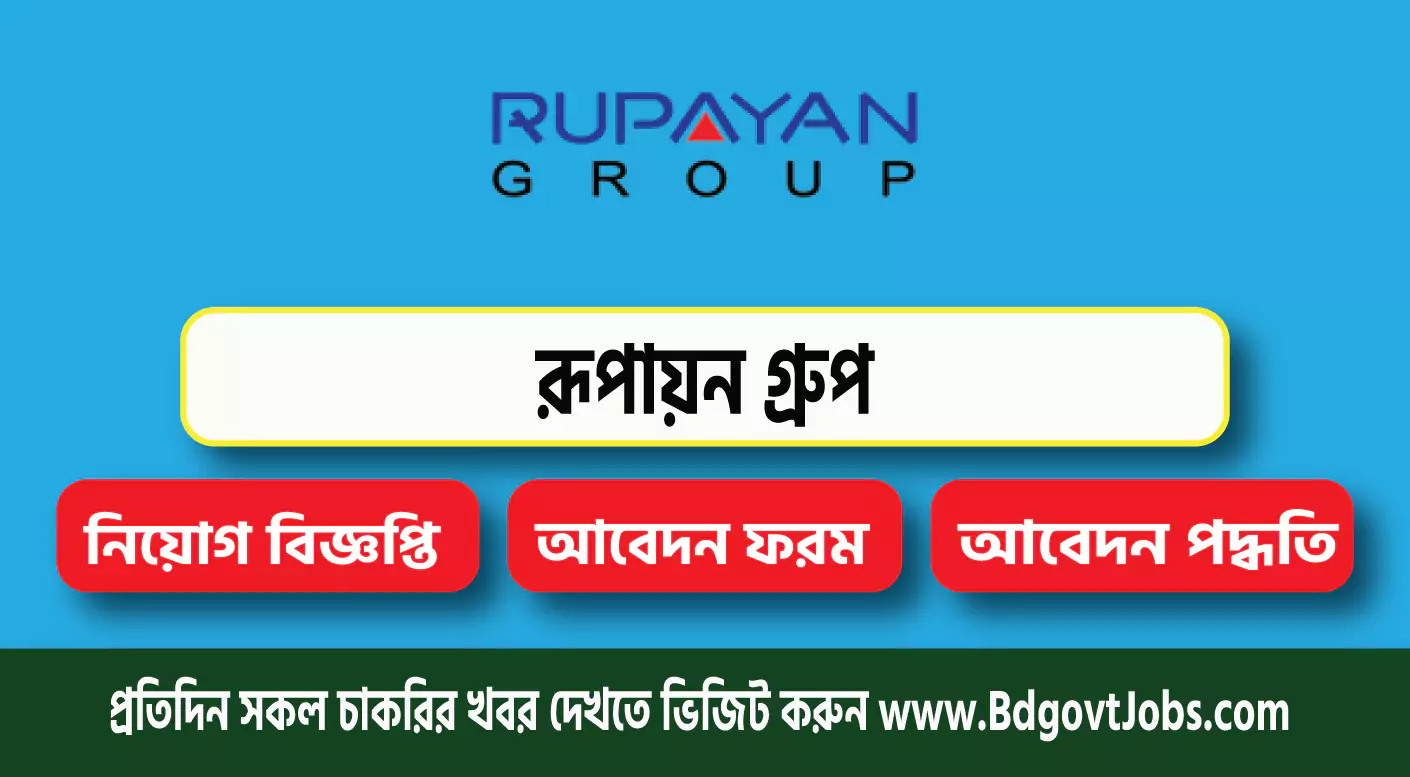 Rupayan Group Job Circular 2024