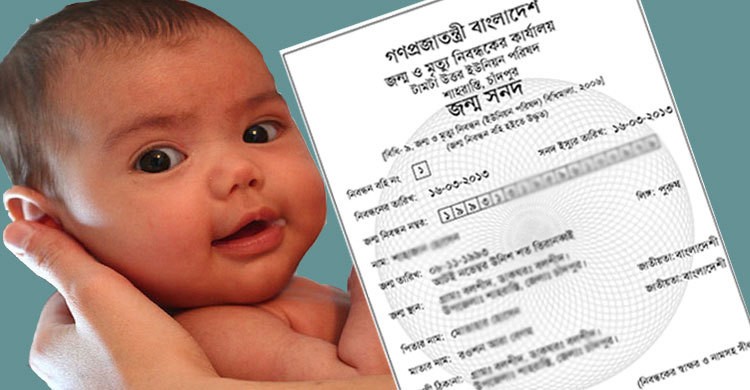 Online Birth Certificate Registration, Correction, verification