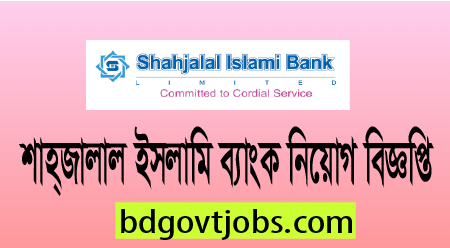 Shah Jalal Islami Bank Limited Job 2020