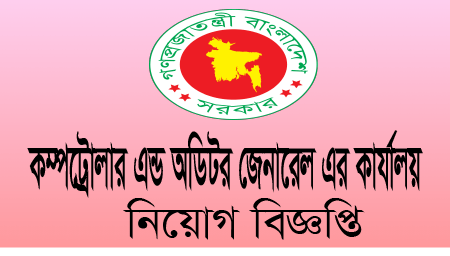 Comptroller and Auditor General of Bangladesh Job Circular 2024