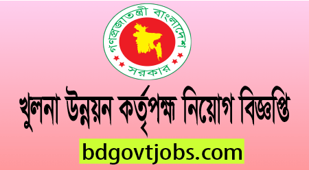 Khulna Development Authority Job Circular 2020