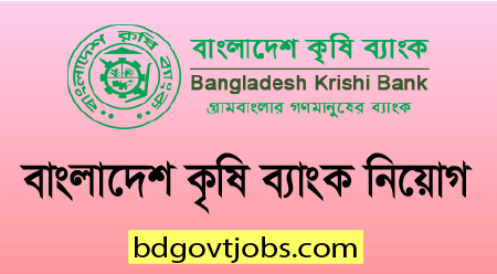 Bangladesh Krishi Bank Job Circular 2021
