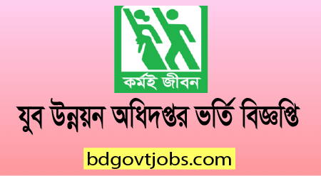 Department of Youth Development Admission Notice 2022