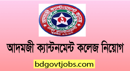 Adamjee Cantonment College Job Circular 2022