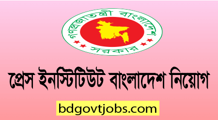 Press Institute Bangladesh Job Circular 2021