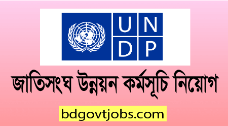 UNDP Job Circular 2023