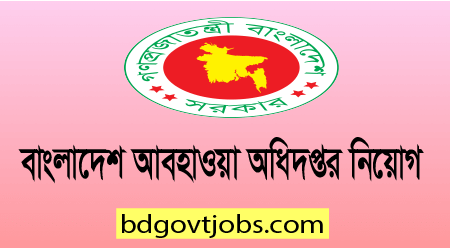 Bangladesh Metrological Department Job Circular 2021