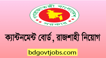Cantonment Board Rajshahi Job Circular 2021