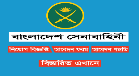 Bangladesh ARMY Job Circular 2023