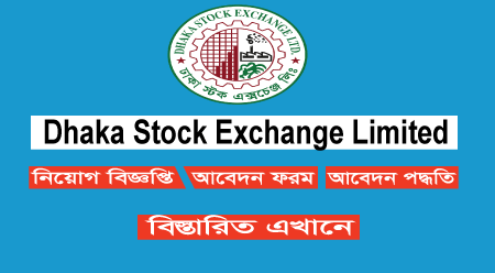 Dhaka Stock Exchange Limited DSE Job Circular 2024 - dsebd.org career ...