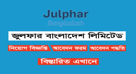 Julphar Bangladesh LTD Job Circular 2024