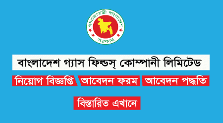 BGFCL Job Circular 2025