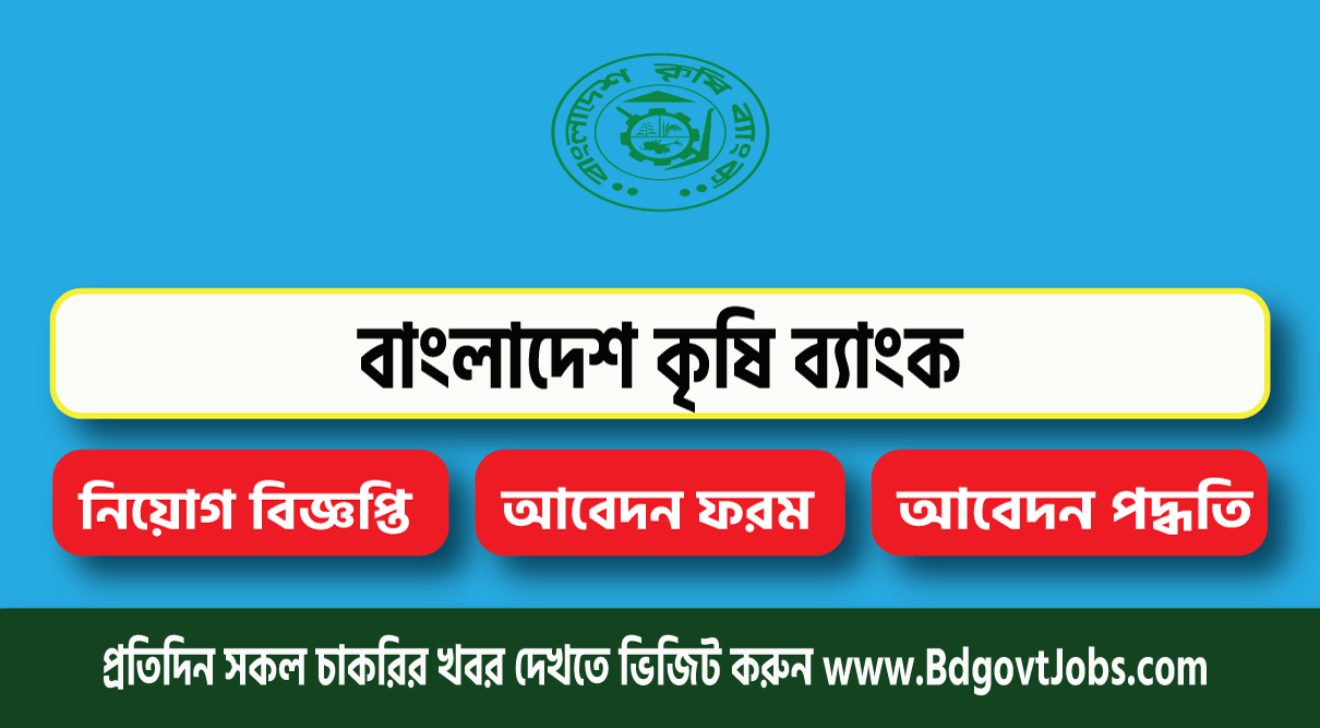 Bangladesh Krishi Bank Job Circular 2023