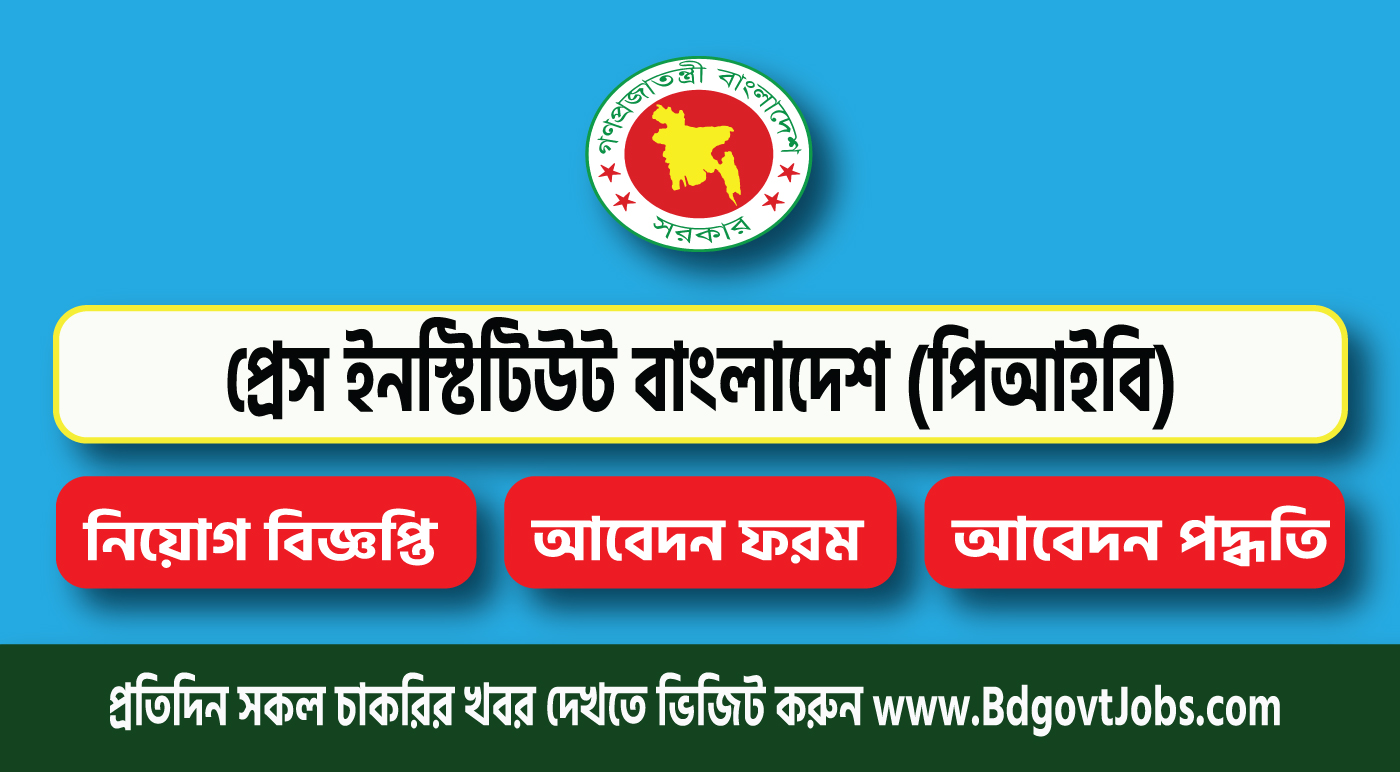Press Institute Bangladesh PIB Job Circular 2024