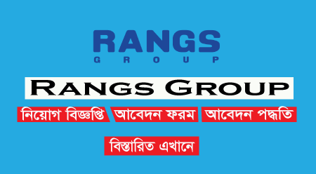 RANGS Group Job Circular 2024
