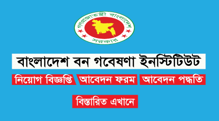 BFRI Job Circular 2024