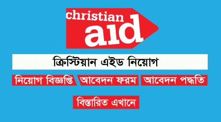 Christian Aid Bangladesh Job Circular 2022