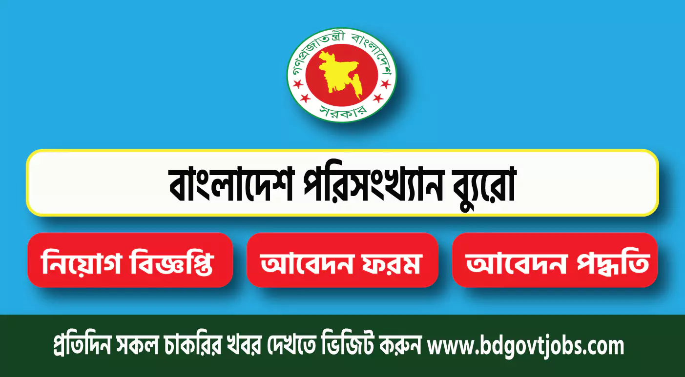 Bangladesh Bureau of Statistics BBS Job Circular 2024