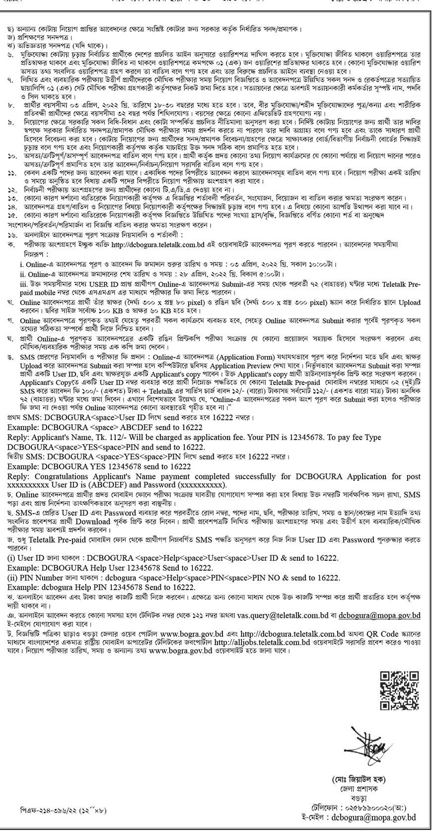 Bogura-DC-Office-Job-Circular-2022-Image-02