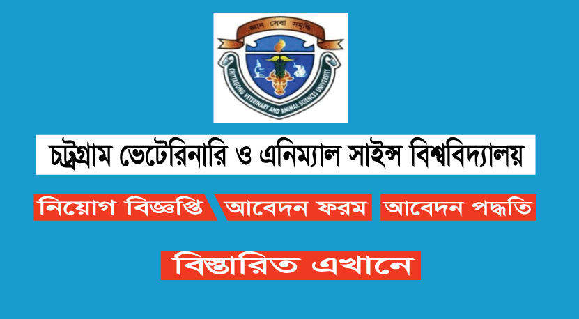 Chittagong Veterinary and Animal Science University CVASU Job Circular 2024