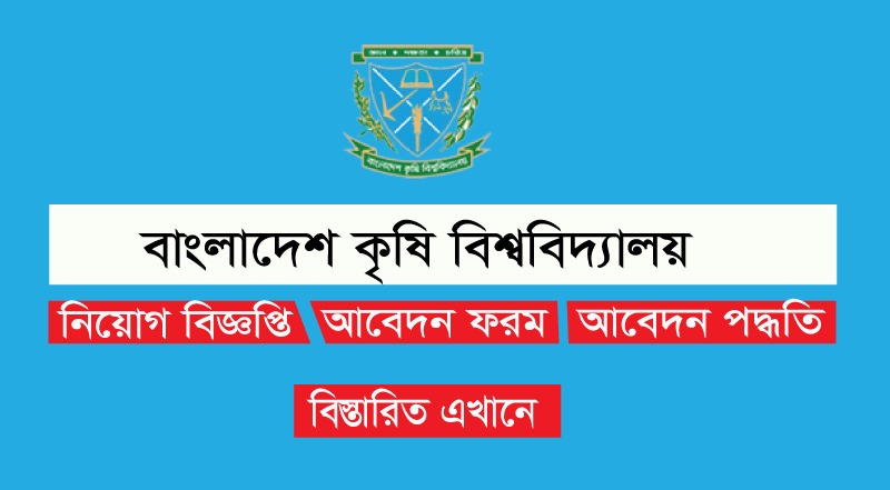 Bangladesh Agricutural University BAU Job Circular 2023