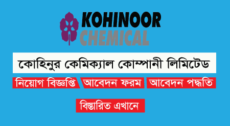 Kohinoor Chemical Job Circular 2024