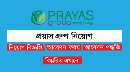 Prayas Group Job Circular 2022
